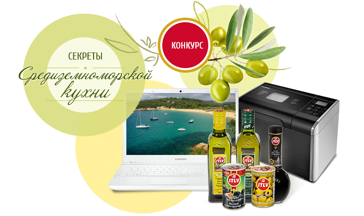 Кулинарный конкурс на портале Кулинар.ру при поддержке бренда ITLV