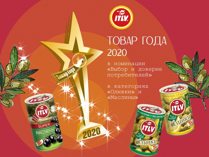 tovar_2020.jpg